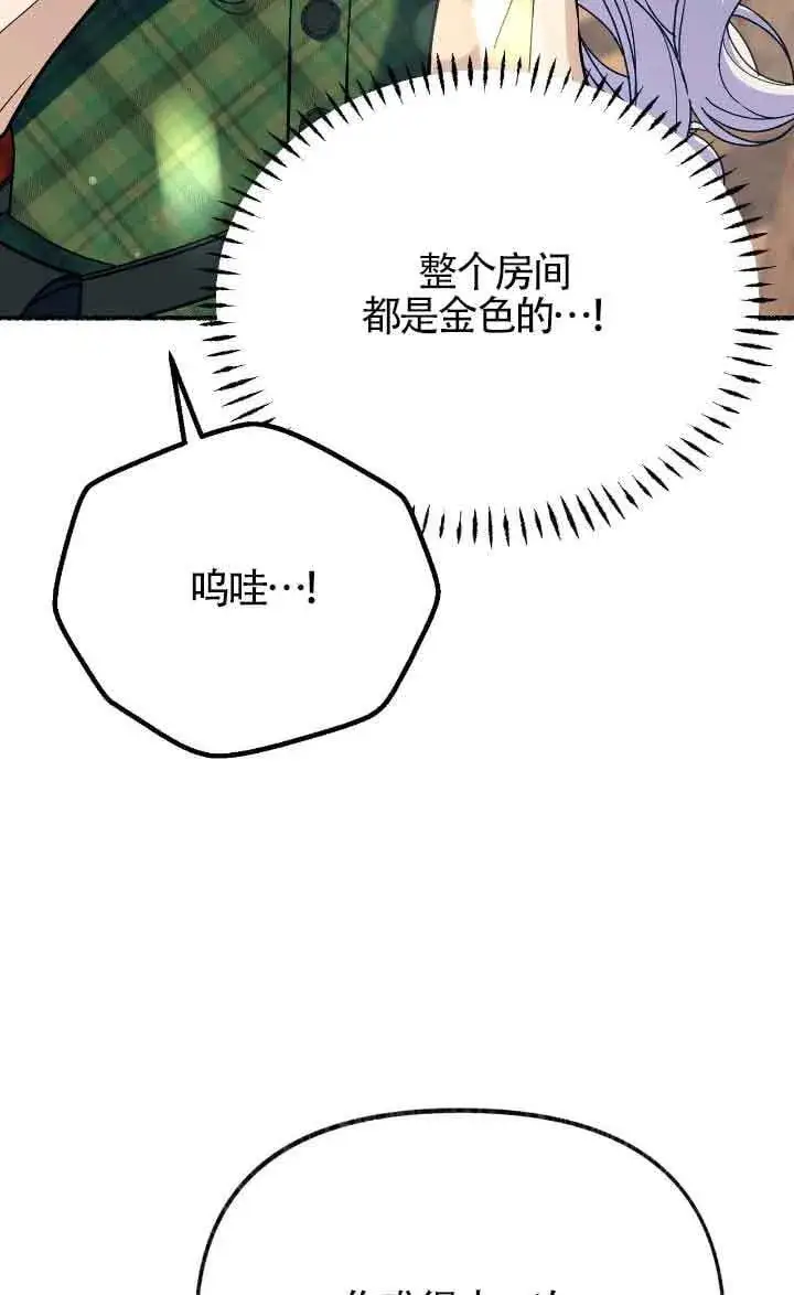 漫画《成了每晚和偏执暴君共眠的猫》第40话第7张图