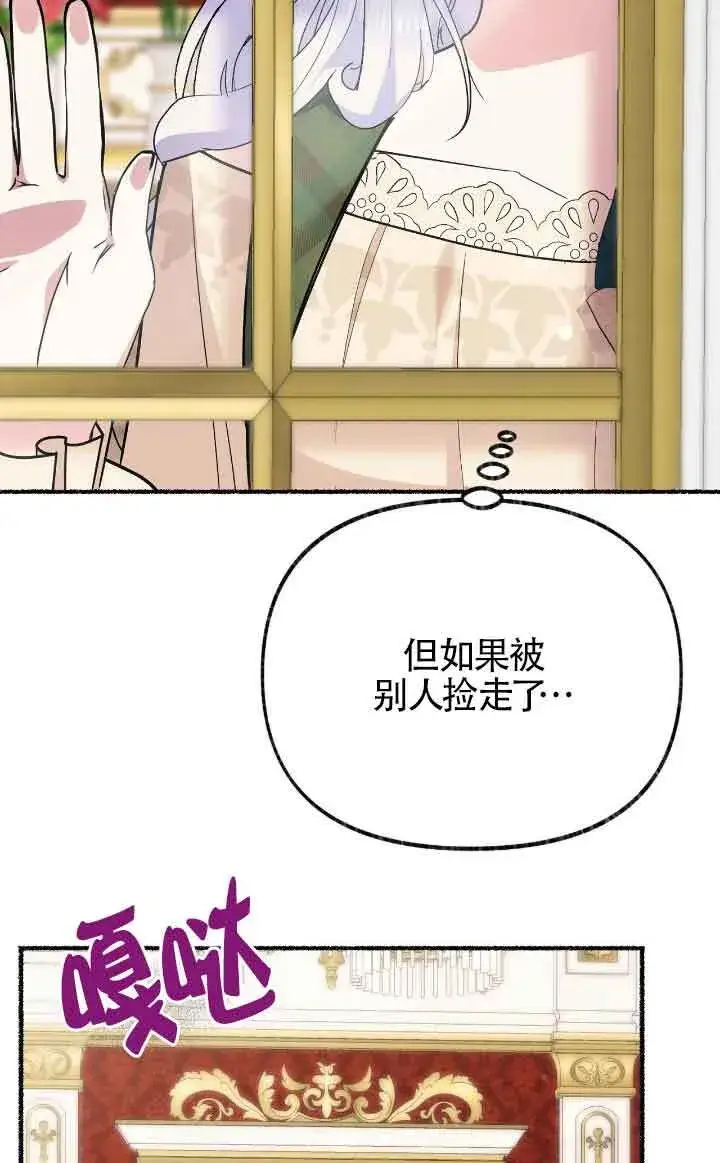 漫画《成了每晚和偏执暴君共眠的猫》第40话第71张图