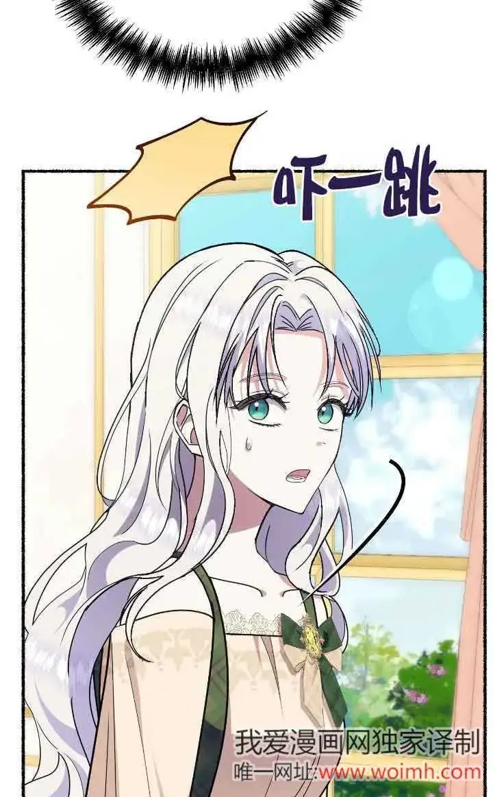 漫画《成了每晚和偏执暴君共眠的猫》第40话第73张图