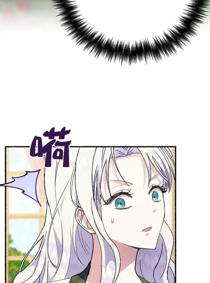 漫画《成了每晚和偏执暴君共眠的猫》第40话第79张图