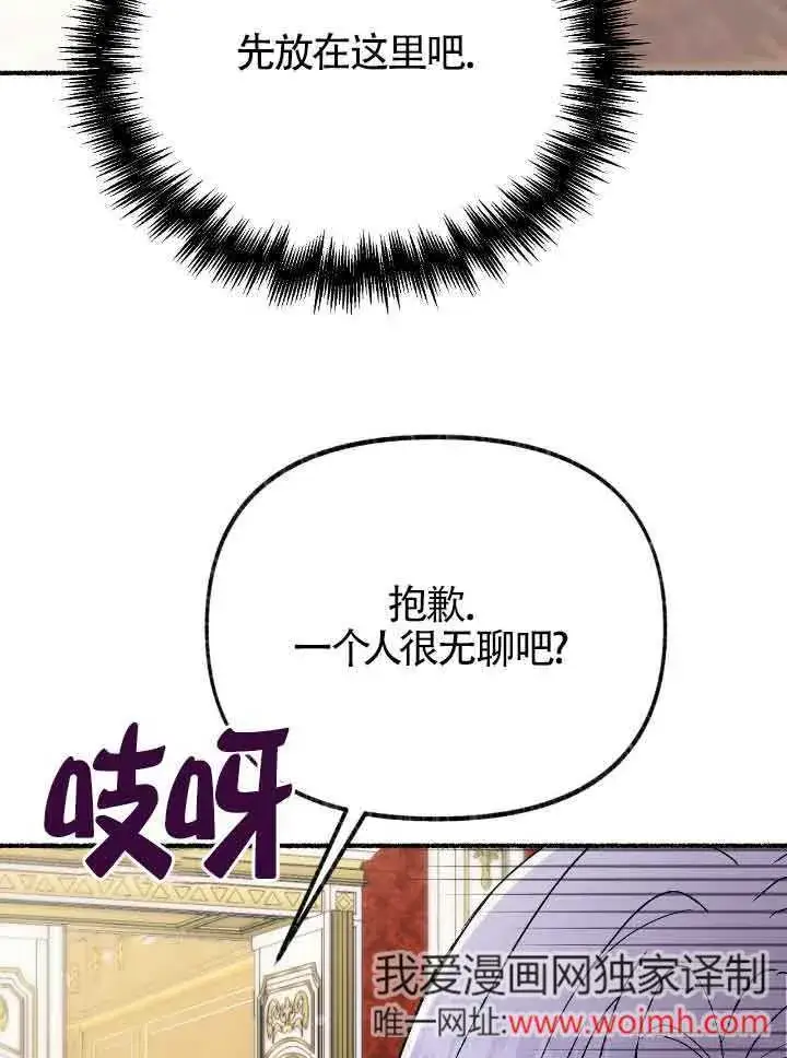 漫画《成了每晚和偏执暴君共眠的猫》第40话第82张图