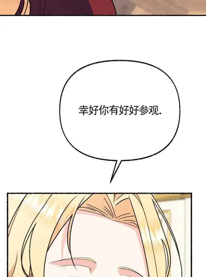 漫画《成了每晚和偏执暴君共眠的猫》第40话第86张图