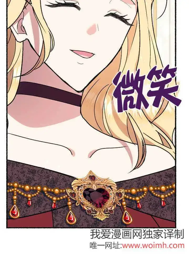 漫画《成了每晚和偏执暴君共眠的猫》第40话第87张图