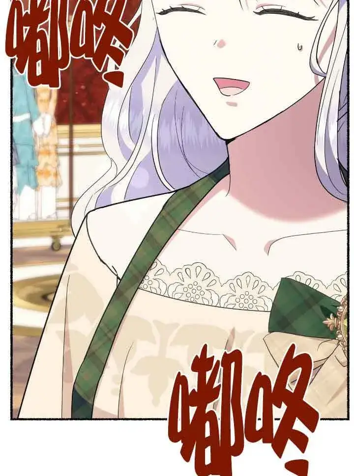 漫画《成了每晚和偏执暴君共眠的猫》第40话第89张图