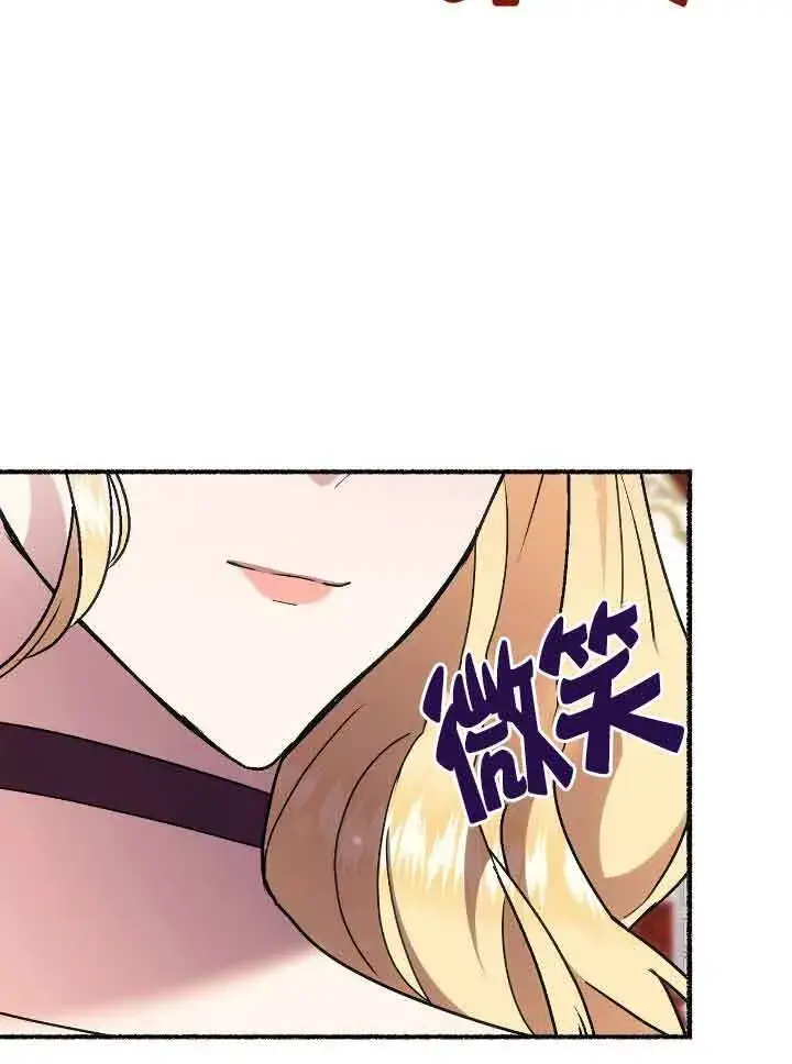 漫画《成了每晚和偏执暴君共眠的猫》第40话第90张图