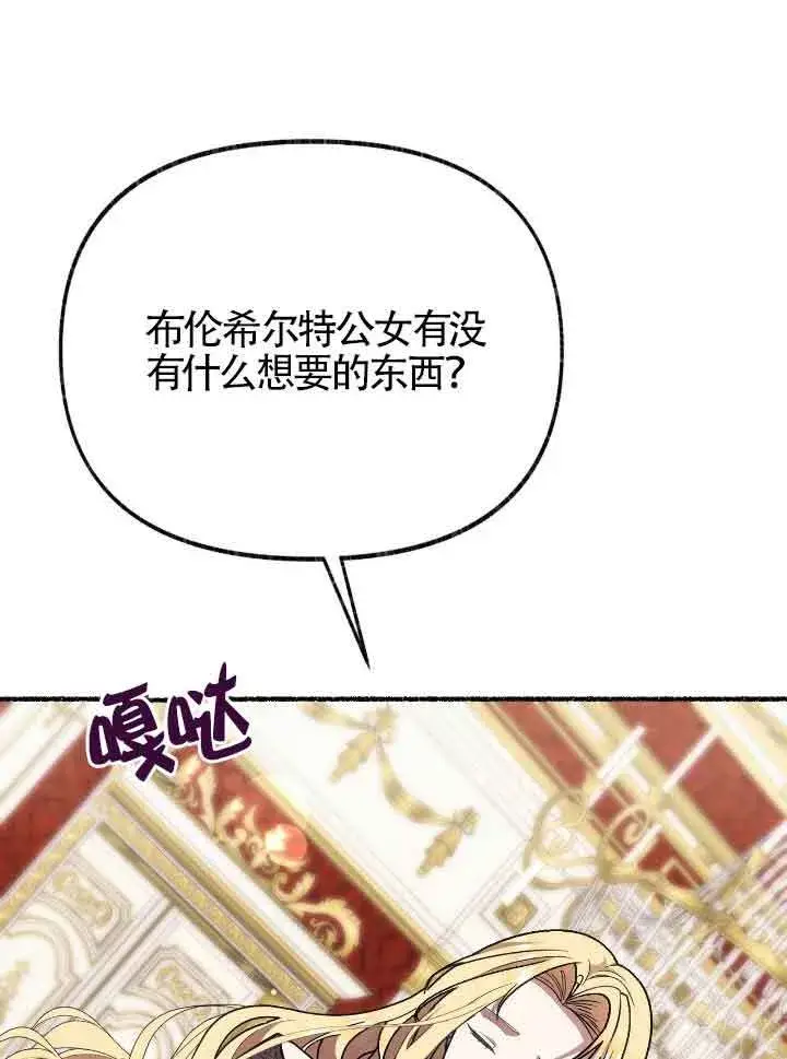 漫画《成了每晚和偏执暴君共眠的猫》第40话第91张图