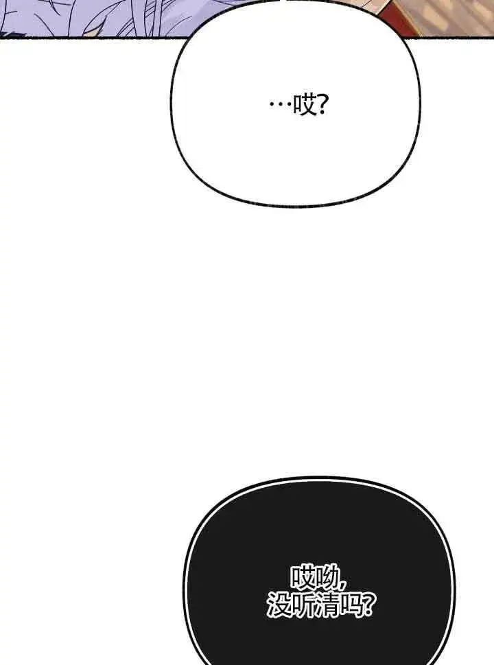 漫画《成了每晚和偏执暴君共眠的猫》第40话第93张图