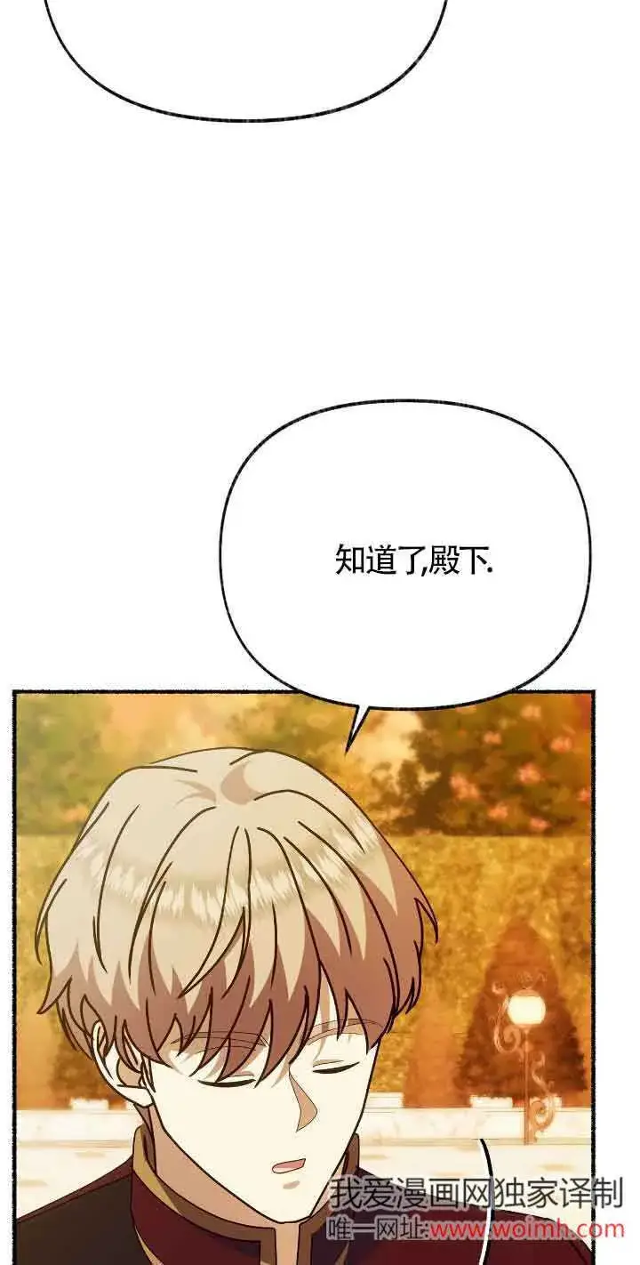 漫画《成了每晚和偏执暴君共眠的猫》第43话第11张图