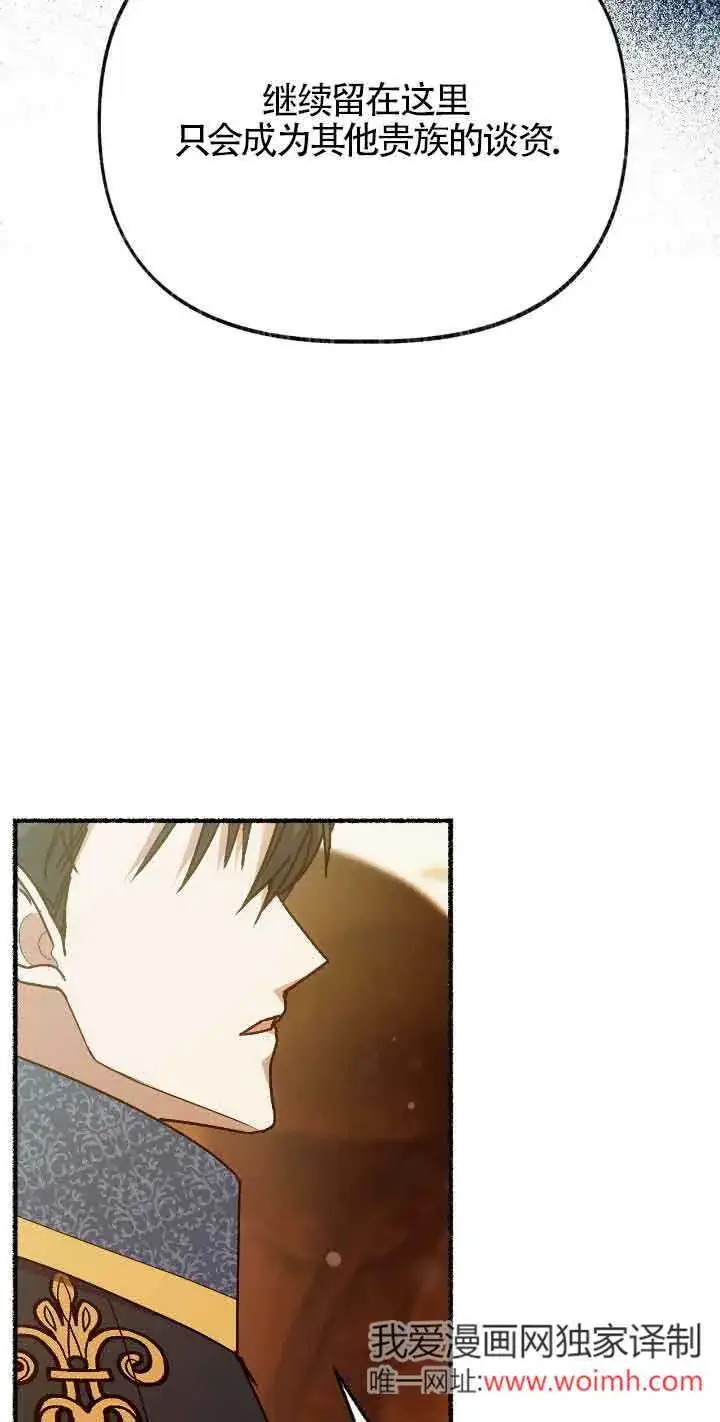 漫画《成了每晚和偏执暴君共眠的猫》第43话第17张图