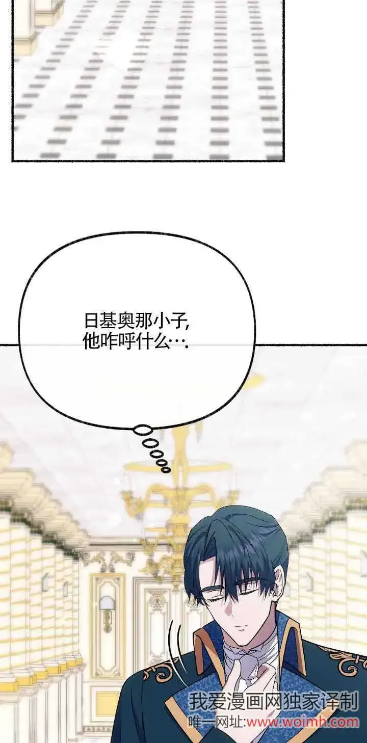 漫画《成了每晚和偏执暴君共眠的猫》第43话第31张图