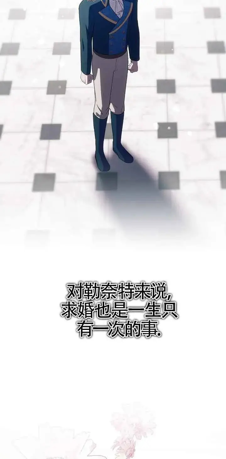 漫画《成了每晚和偏执暴君共眠的猫》第43话第37张图