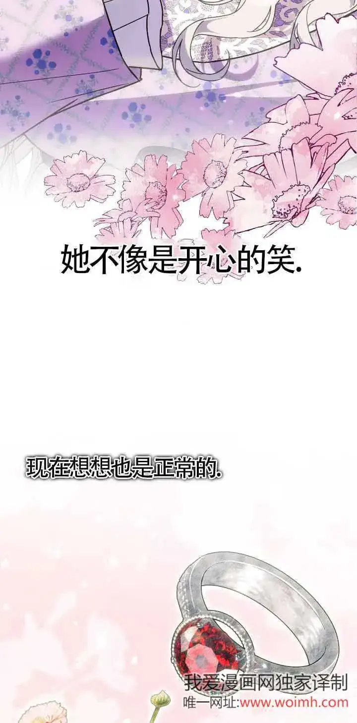 漫画《成了每晚和偏执暴君共眠的猫》第43话第39张图