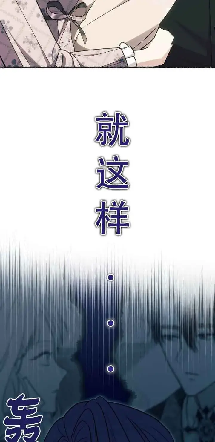 漫画《成了每晚和偏执暴君共眠的猫》第43话第42张图