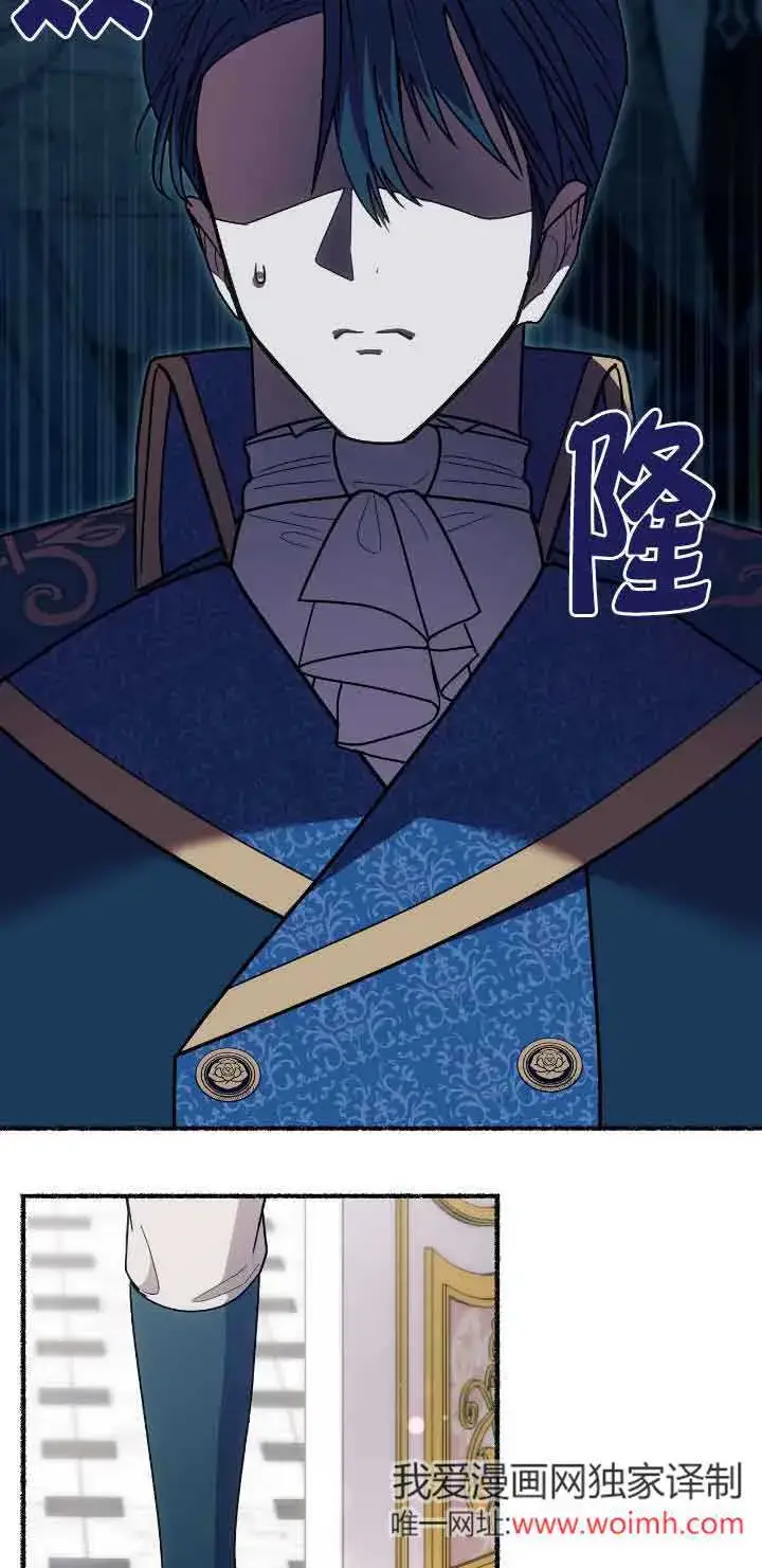 漫画《成了每晚和偏执暴君共眠的猫》第43话第43张图