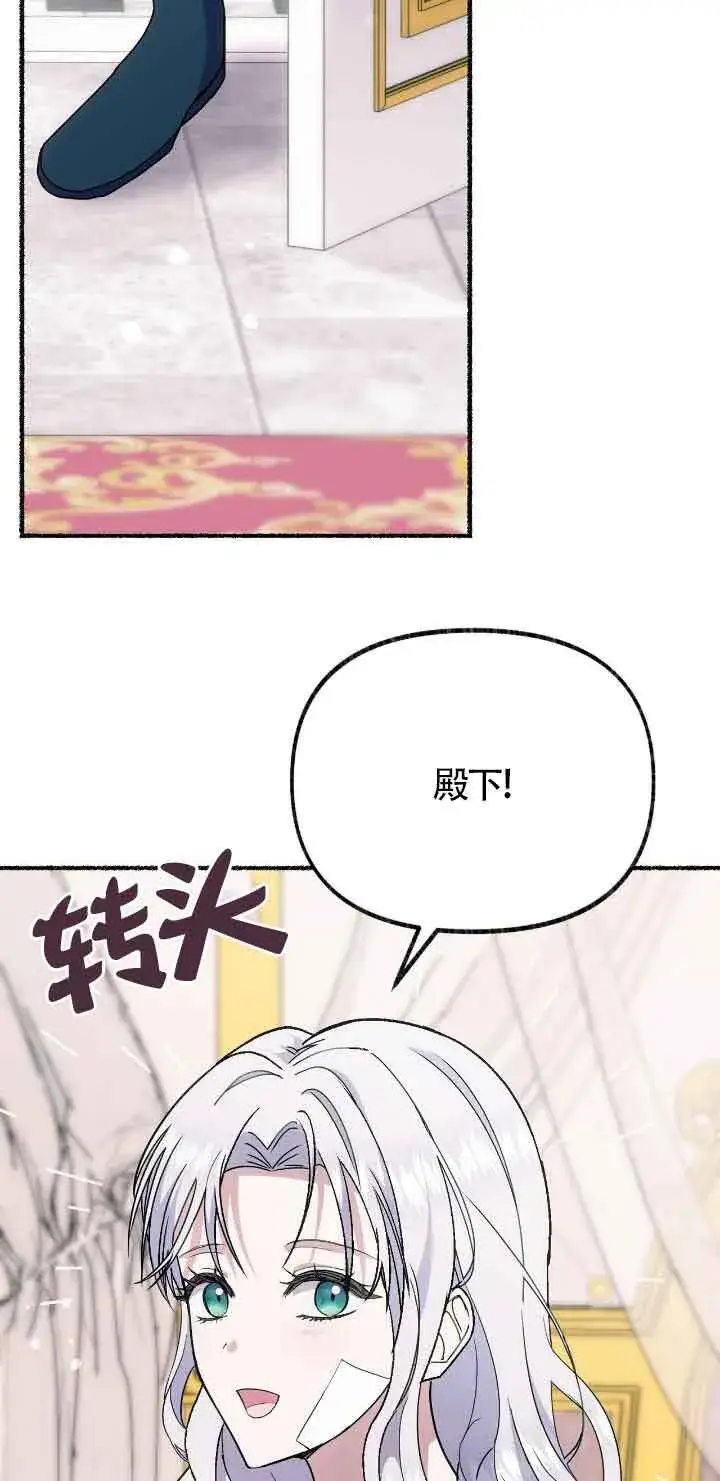 漫画《成了每晚和偏执暴君共眠的猫》第43话第44张图