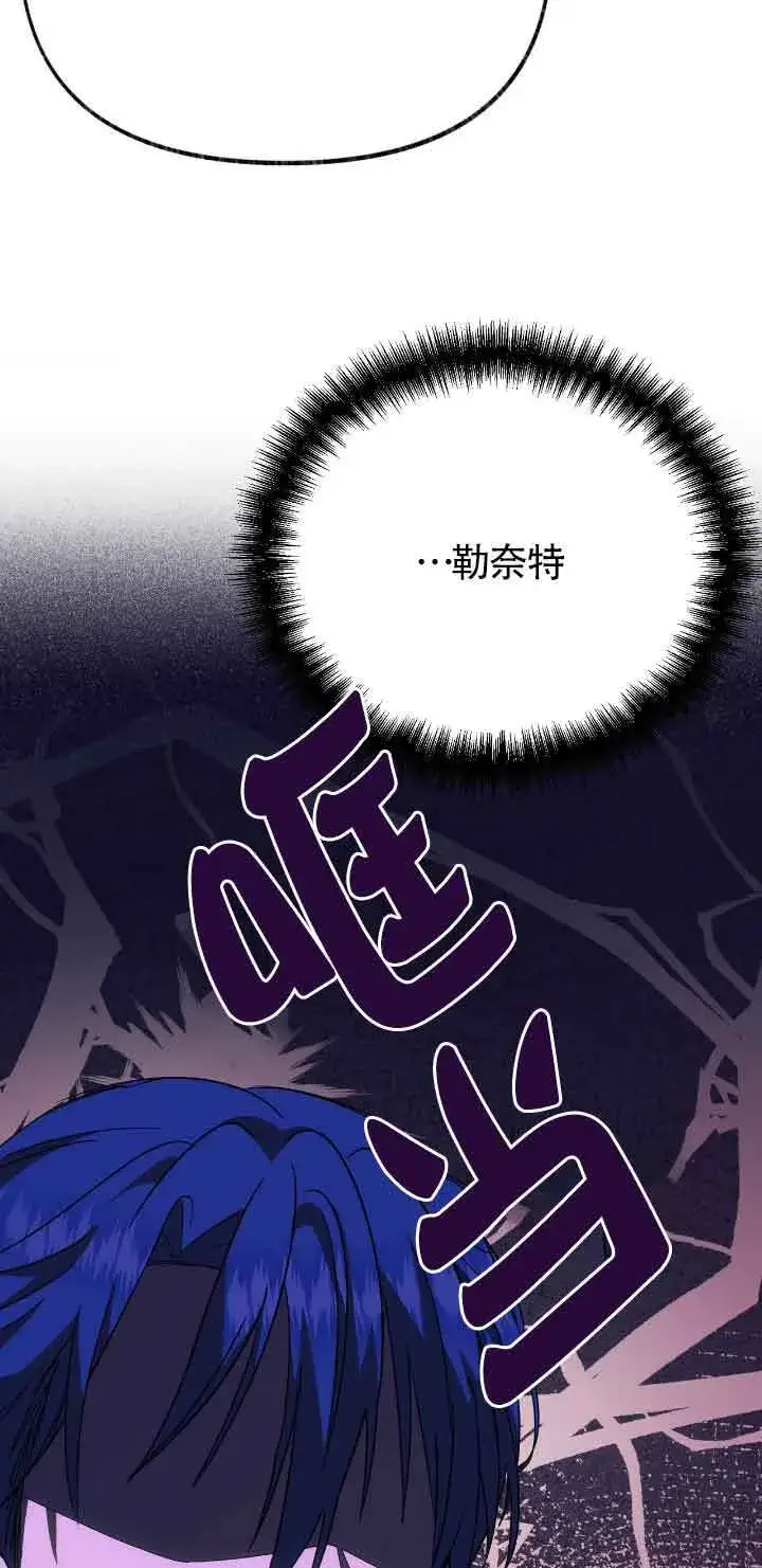 漫画《成了每晚和偏执暴君共眠的猫》第43话第54张图