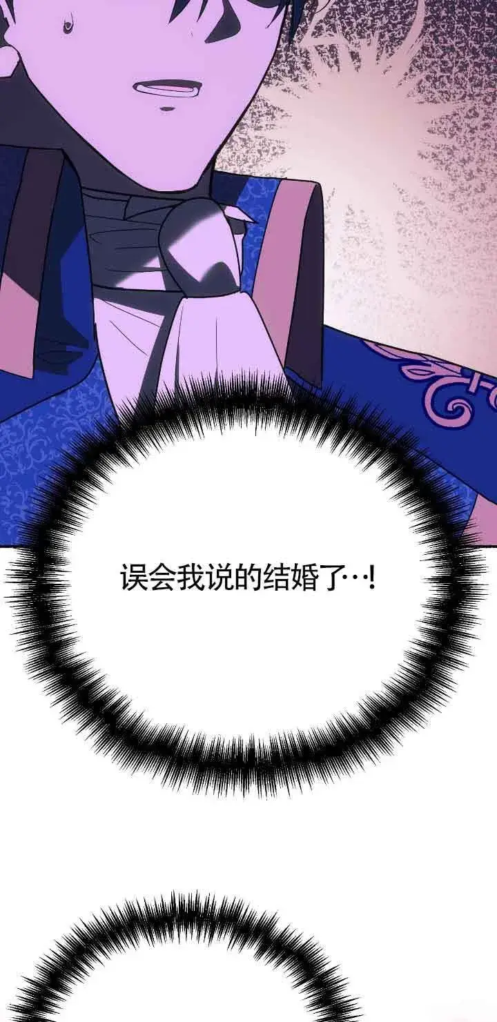 漫画《成了每晚和偏执暴君共眠的猫》第43话第55张图