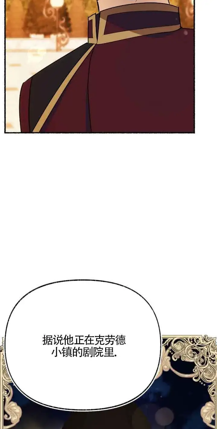 漫画《成了每晚和偏执暴君共眠的猫》第43话第6张图