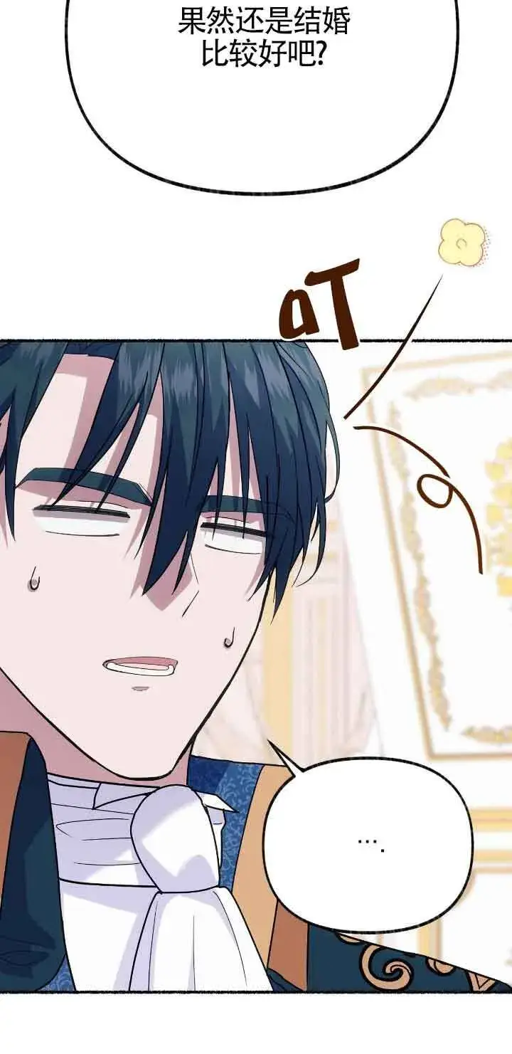 漫画《成了每晚和偏执暴君共眠的猫》第43话第60张图