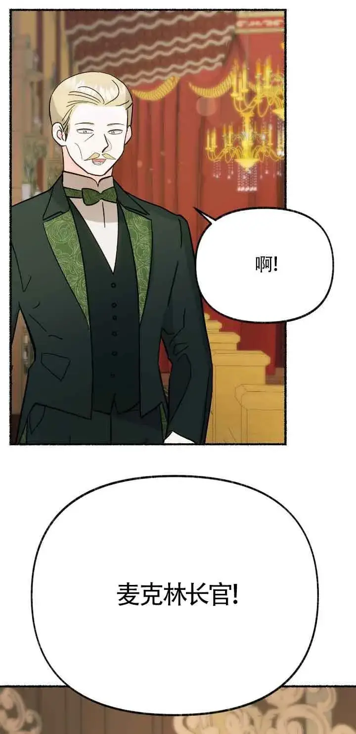 漫画《成了每晚和偏执暴君共眠的猫》第43话第63张图