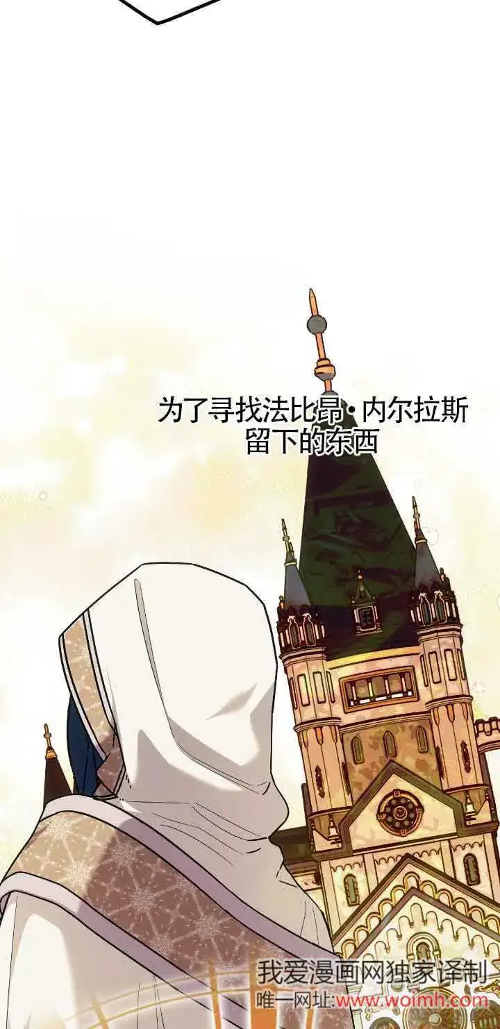 漫画《成了每晚和偏执暴君共眠的猫》第43话第73张图