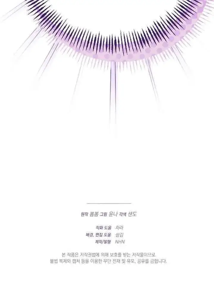 漫画《成了每晚和偏执暴君共眠的猫》第44话第100张图