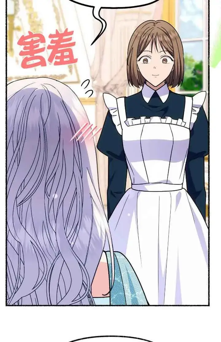 漫画《成了每晚和偏执暴君共眠的猫》第44话第18张图