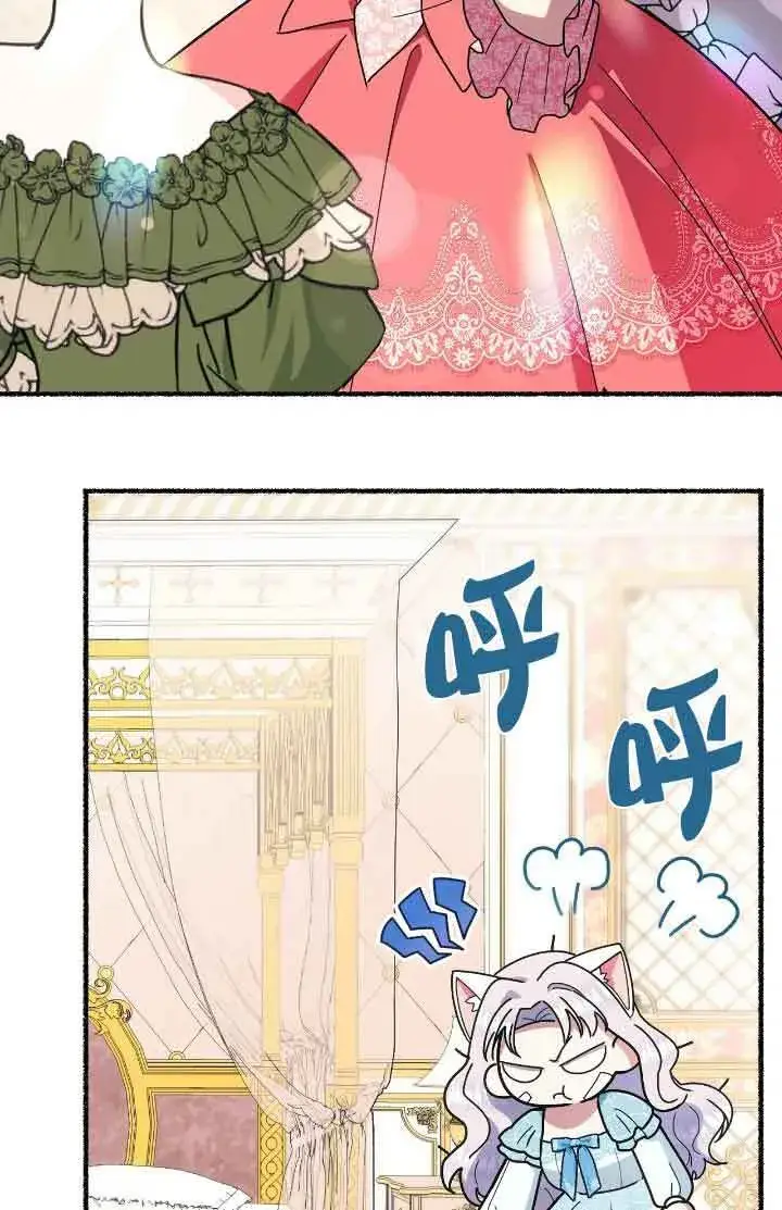 漫画《成了每晚和偏执暴君共眠的猫》第44话第43张图