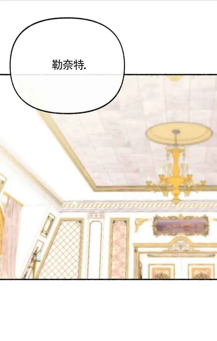 漫画《成了每晚和偏执暴君共眠的猫》第44话第51张图