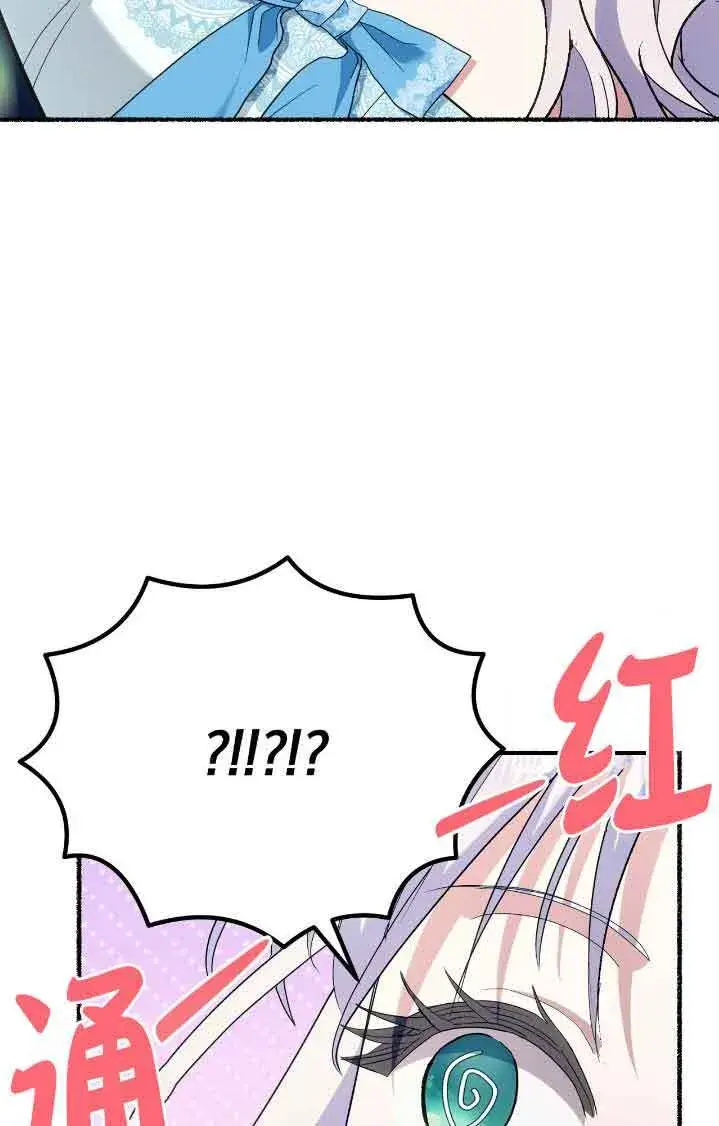 漫画《成了每晚和偏执暴君共眠的猫》第44话第56张图