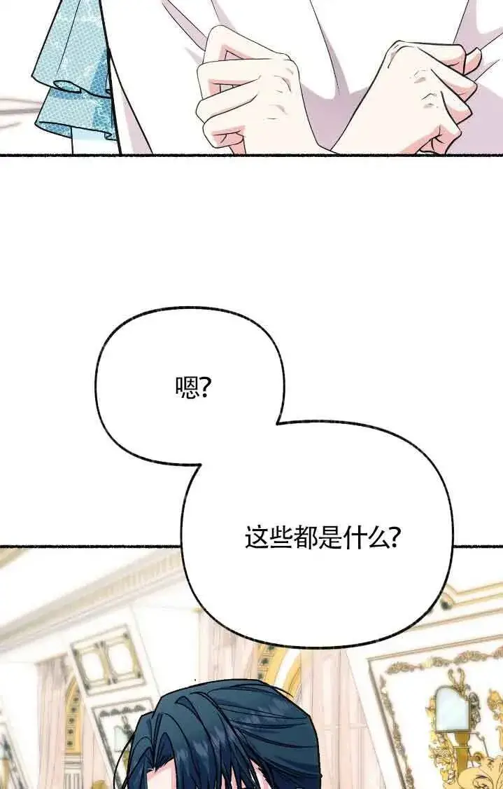 漫画《成了每晚和偏执暴君共眠的猫》第44话第60张图