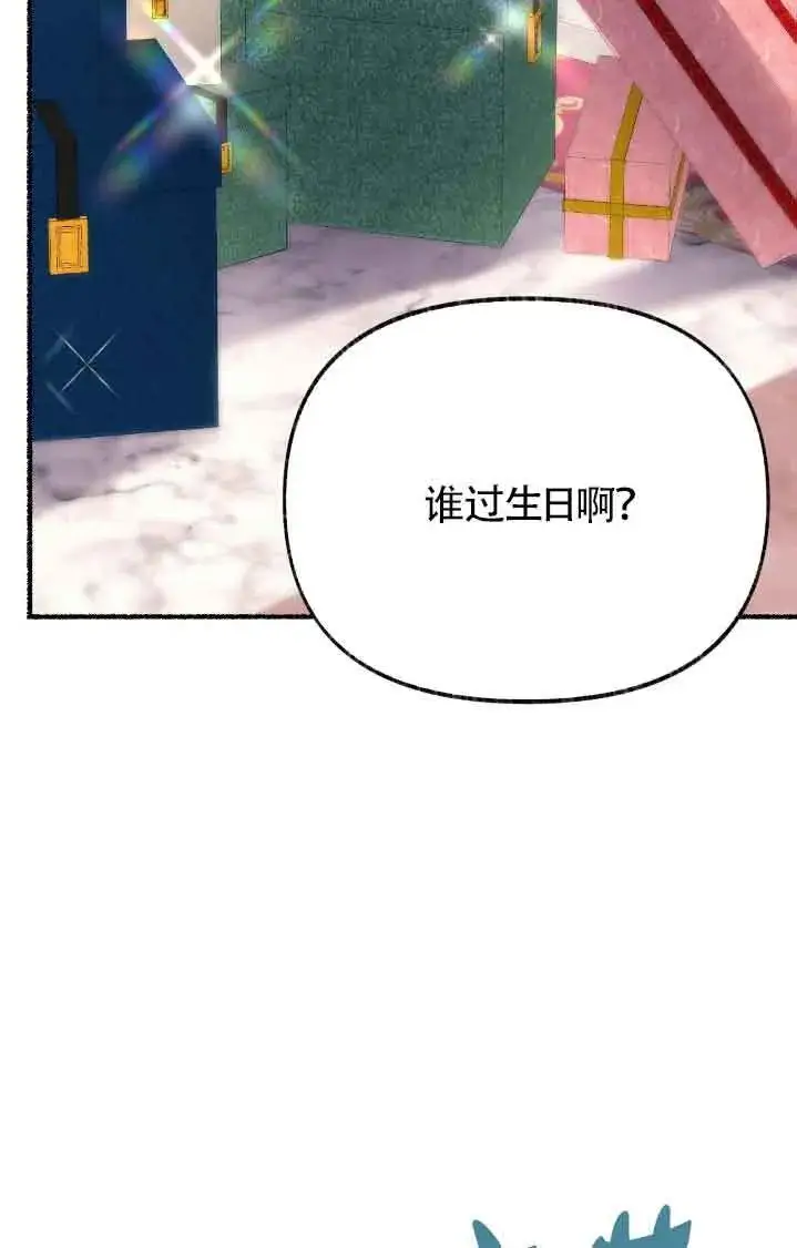 漫画《成了每晚和偏执暴君共眠的猫》第44话第63张图
