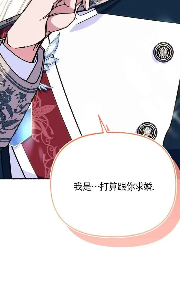 漫画《成了每晚和偏执暴君共眠的猫》第44话第66张图