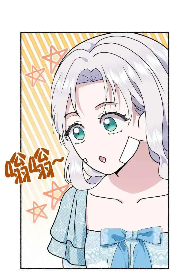 漫画《成了每晚和偏执暴君共眠的猫》第44话第67张图