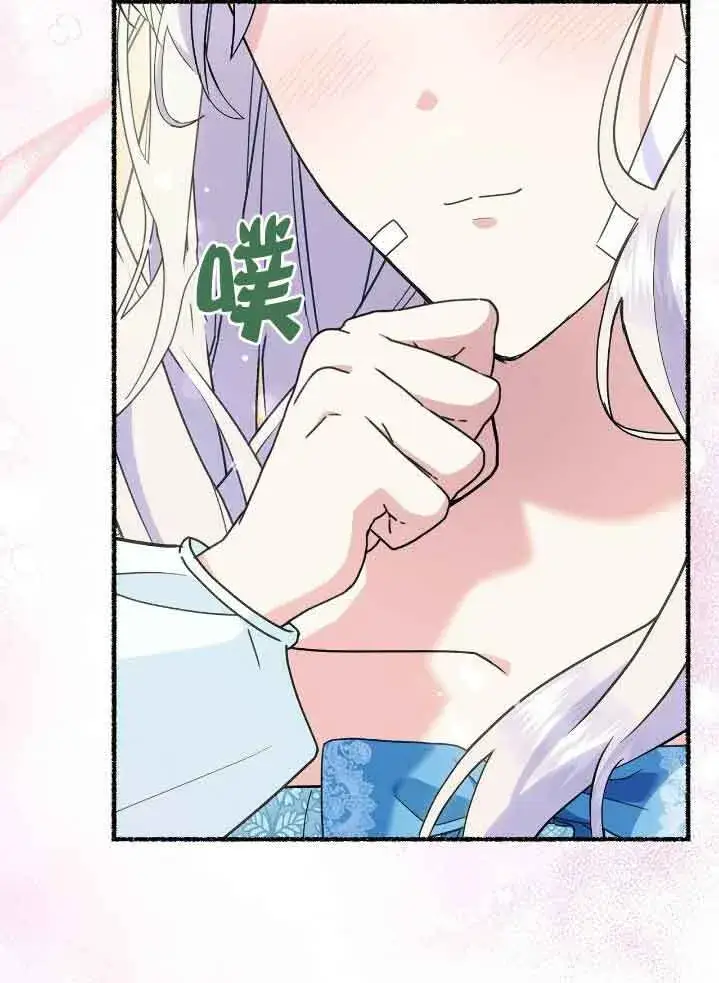 漫画《成了每晚和偏执暴君共眠的猫》第44话第81张图
