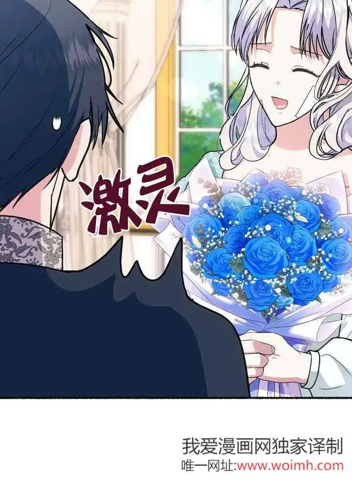 漫画《成了每晚和偏执暴君共眠的猫》第44话第88张图