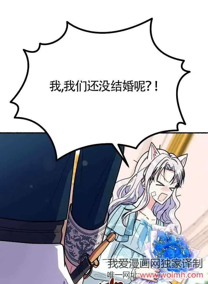 漫画《成了每晚和偏执暴君共眠的猫》第44话第95张图