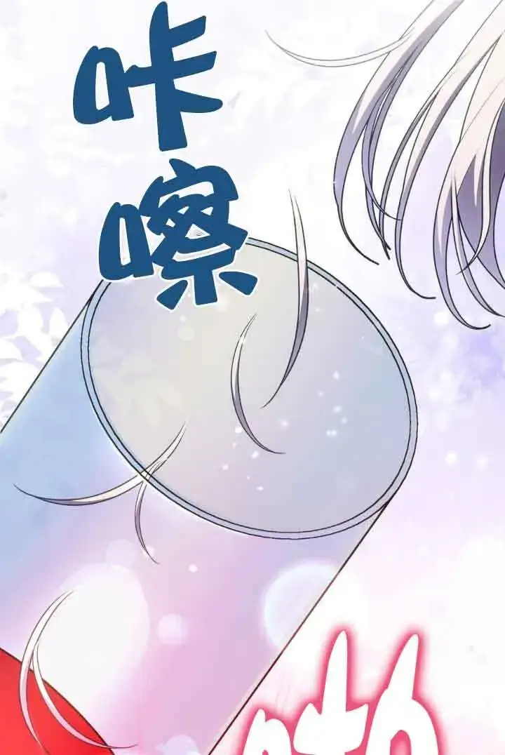 漫画《成了每晚和偏执暴君共眠的猫》第45话第12张图