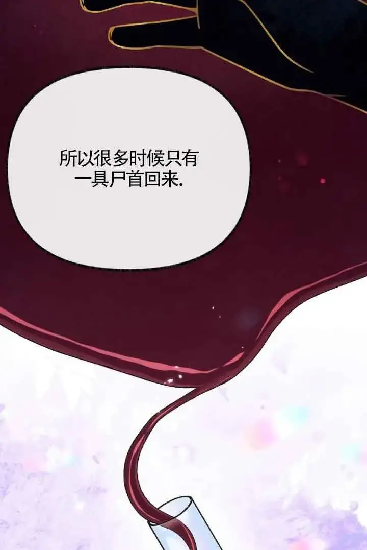 漫画《成了每晚和偏执暴君共眠的猫》第45话第18张图