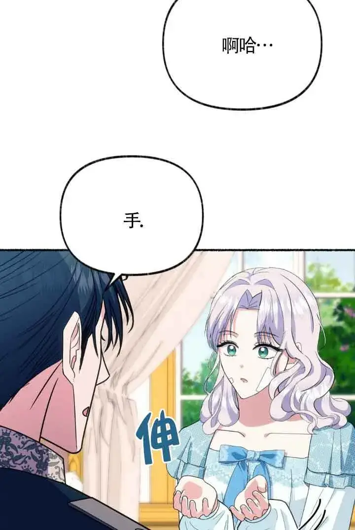 漫画《成了每晚和偏执暴君共眠的猫》第45话第20张图
