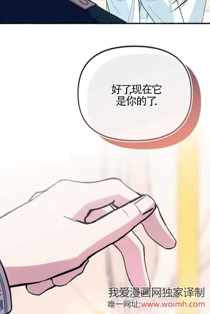漫画《成了每晚和偏执暴君共眠的猫》第45话第21张图
