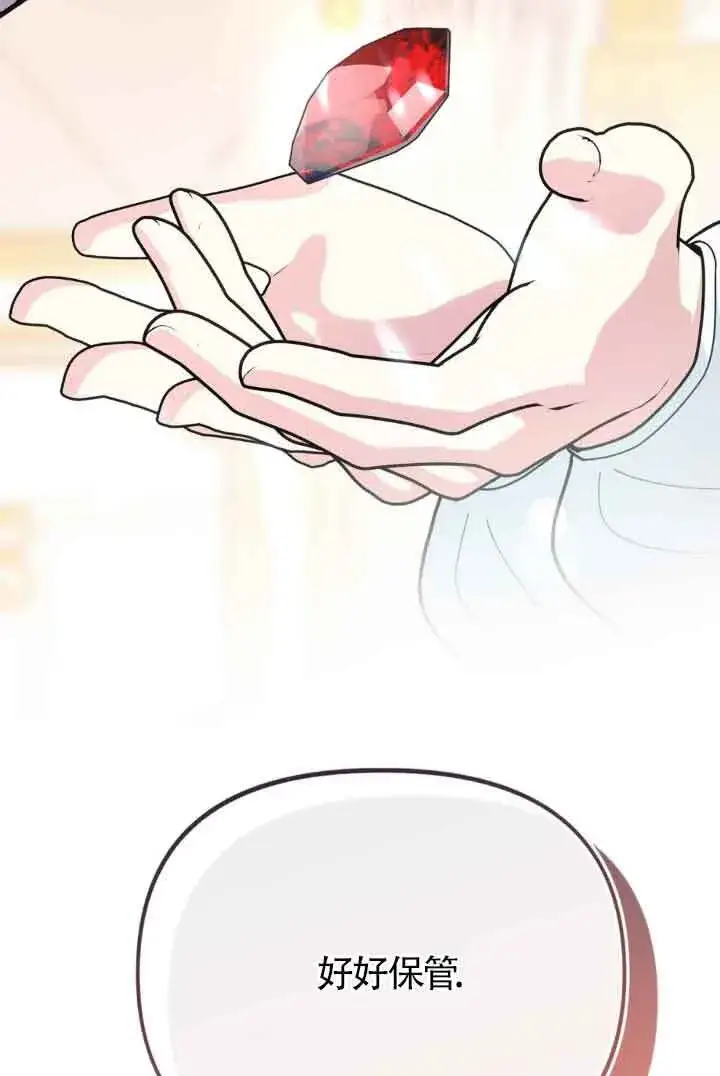 漫画《成了每晚和偏执暴君共眠的猫》第45话第22张图