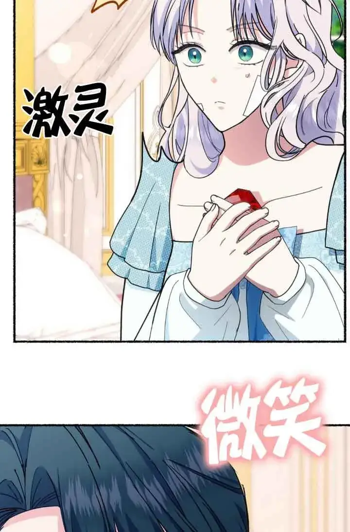 漫画《成了每晚和偏执暴君共眠的猫》第45话第28张图