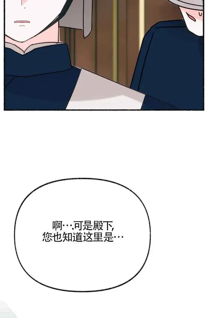 漫画《成了每晚和偏执暴君共眠的猫》第45话第37张图