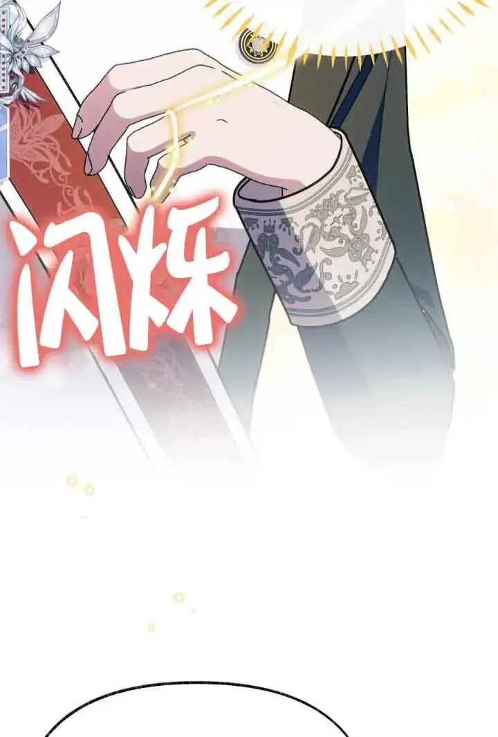 漫画《成了每晚和偏执暴君共眠的猫》第45话第51张图