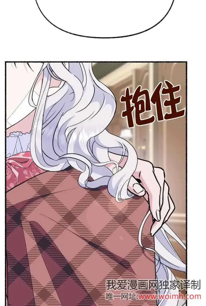 漫画《成了每晚和偏执暴君共眠的猫》第45话第55张图