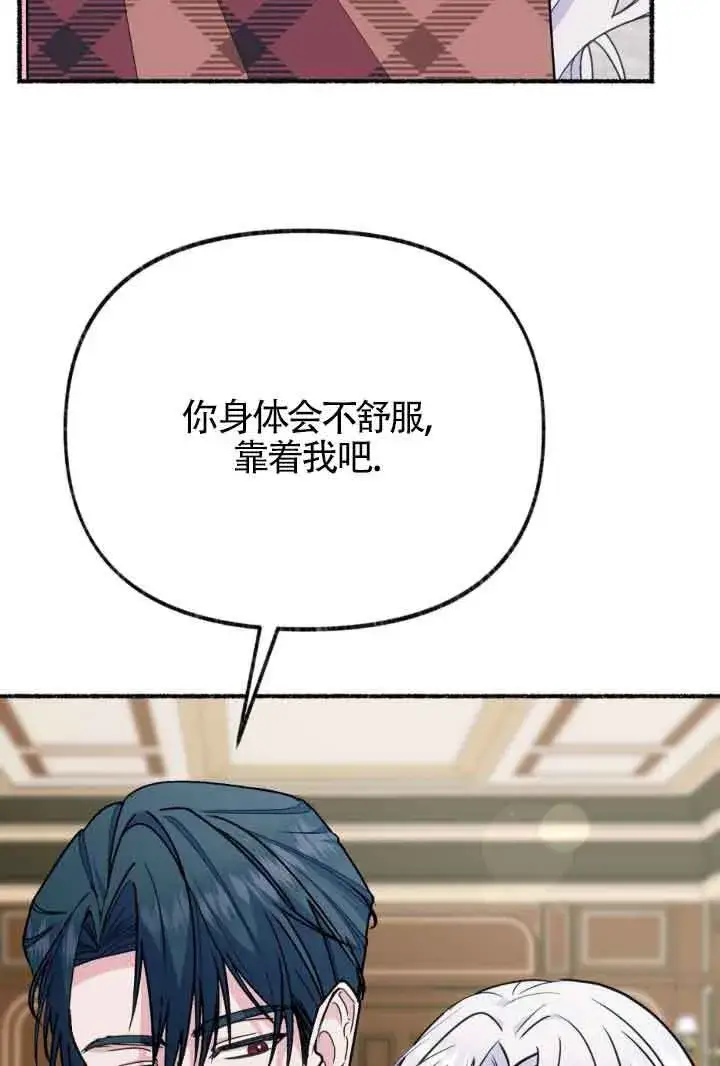 漫画《成了每晚和偏执暴君共眠的猫》第45话第56张图