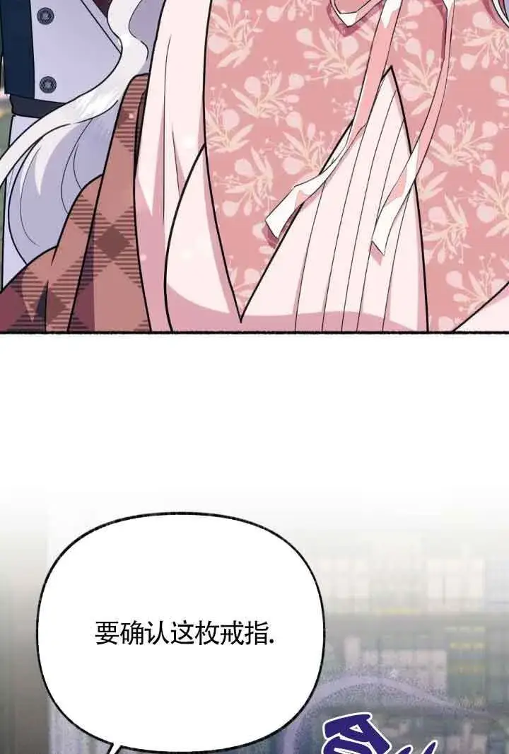 漫画《成了每晚和偏执暴君共眠的猫》第45话第71张图