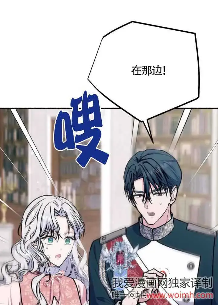 漫画《成了每晚和偏执暴君共眠的猫》第45话第86张图