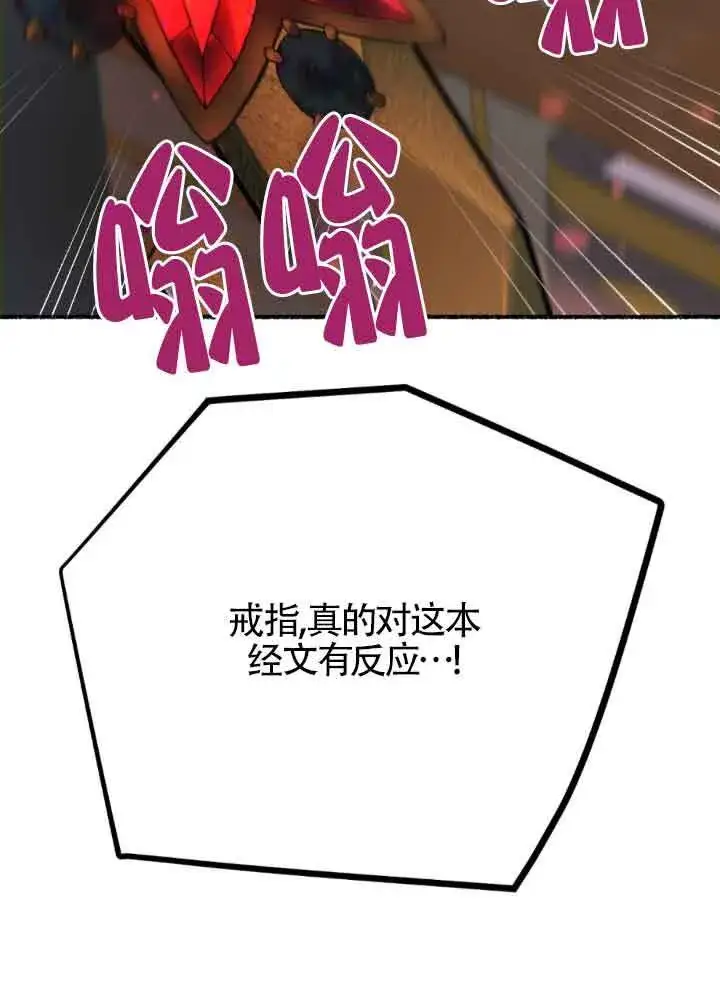 漫画《成了每晚和偏执暴君共眠的猫》第45话第89张图